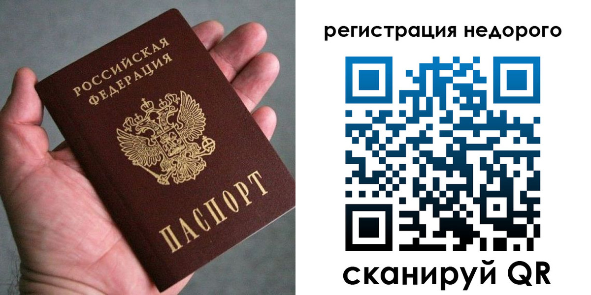 временная регистрация купить в Миллерово