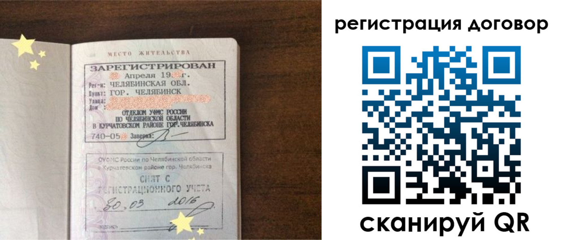 временная регистрация 2025 в Миллерово