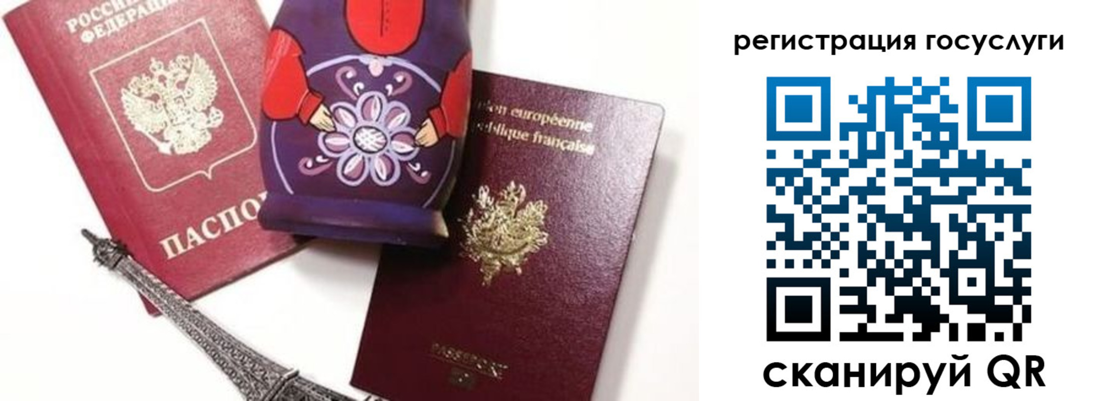 временная регистрация для всех в Миллерово