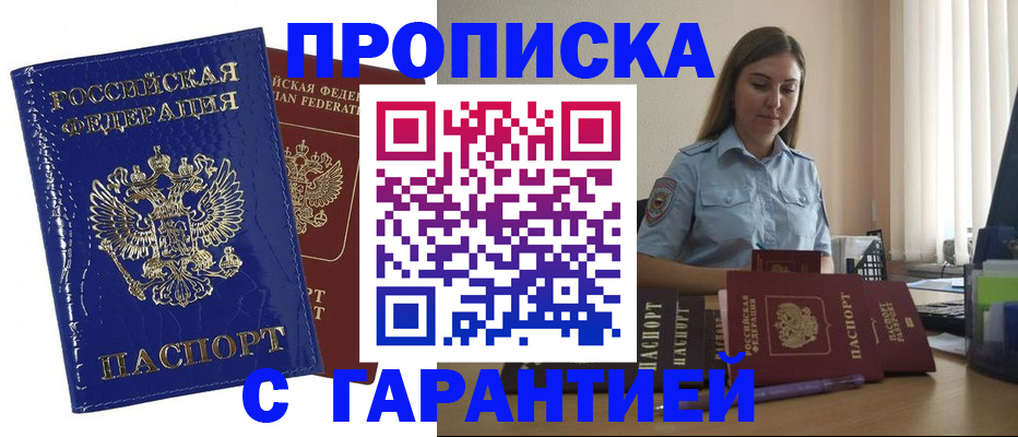 временная регистрация поиск в Миллерово