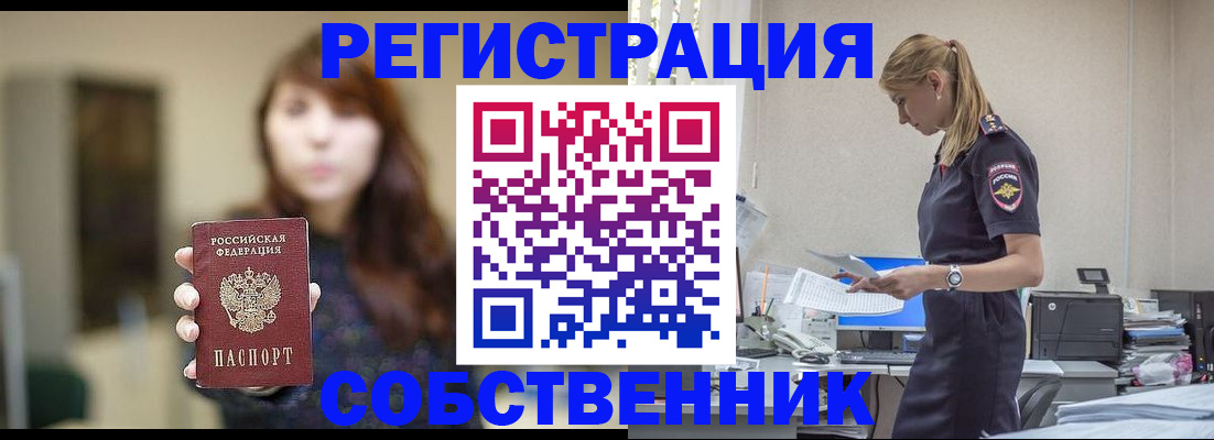 прописка для кредита в Миллерово