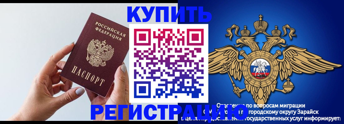 временная регистрация собственник в Миллерово